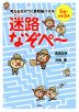 考える力がつく 算数脳パズル 迷路なぞぺ〜 5歳〜小学3年