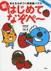 考える力がつく 算数脳パズル (新)はじめて なぞぺ〜