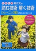 大学入試 現代文の読む技術・解く技術［トレーニング編］が面白いほど身につく本