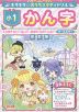 キラキラ☆おうちスタディドリル 小1 かん字 改訂版