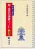 読解力養成 新・古文の演習ノート