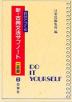 自分でつくる 新・古典文法サブノート