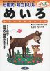 七田式・知力ドリル めいろ 4・5さい