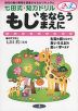 七田式・知力ドリル もじをならうまえに 2・3さい