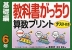 教科書がっちり 算数プリント 基礎編 6年