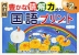 改訂版 豊かな読解力がつく 国語プリント 小学2年