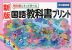新版 教科書にそって学べる 国語 教科書プリント 小学4年 ［光村図書版］