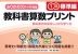 教科書算数プリント 標準編 1年