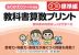 教科書算数プリント 標準編 2年