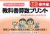 教科書算数プリント 標準編 5年