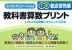 教科書算数プリント 徹底習熟編 1年