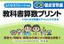 教科書算数プリント 徹底習熟編 2年