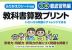 教科書算数プリント 徹底習熟編 3年