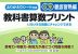 教科書算数プリント 徹底習熟編 6年