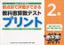 コピーしてすぐ使える 観点別で評価ができる 教科書算数テストプリント 2年