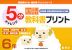 5分 国語教科書プリント（東京書籍・教育出版教科書の教材より抜粋） 6年