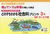 どの子もわかる 社会科プリント 3年 QRコードつき