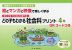 どの子もわかる 社会科プリント 4年 QRコードつき