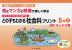 どの子もわかる 社会科プリント 5年(2) QRコードつき