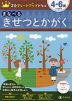 Z会 グレードアップドリル まなべる きせつとかがく 4-6歳