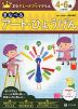 Z会 グレードアップドリル まなべる アート・ひょうげん 4-6歳