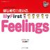 ひとりでできる はじめてのえいご(11) My First Feelings