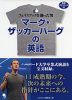 フェイスブックを創った男 マーク・ザッカーバーグの英語