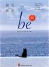 総合英語 be 5th Edition