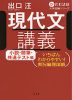 ただよび 現代文講義 小説・随筆・共通テスト編