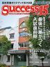 高校受験ガイドブック 2018 2 Success（サクセス）15