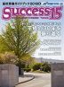 高校受験ガイドブック 2018 6 Success（サクセス）15
