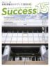 高校受験ガイドブック 2026 10 Success（サクセス）15