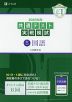 2025年用 共通テスト実戦模試 (5)国語