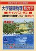初めから学べると評判の 大学基礎物理 熱力学 キャンパス・ゼミ