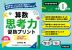 算数思考力習熟プリント 小学1年生 大判サイズ