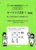 +-×÷パズル1 新装版