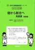 倍から割合へ 売買算 新装版
