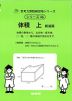 面積 上 新装版