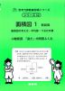 面積図1 新装版