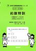 約数特訓