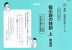 指示語の特訓 上 新装版