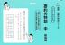 要約の特訓 中 新装版