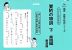 要約の特訓 下 実践編 新装版