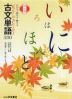 Key & Point 古文単語 330 四訂版
