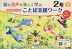 絵と音声で楽しく学ぶ 国語 教科書ことば支援ワーク 2年(1) QRコードつき