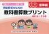 学級担任のための 教科書算数プリント 標準編 3年 QRコードつき