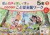 絵と音声で楽しく学ぶ 国語 教科書ことば支援ワーク 5年(1) QRコードつき
