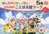 絵と音声で楽しく学ぶ 国語 教科書ことば支援ワーク 5年(2) QRコードつき