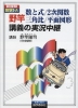 数学I・A 野竿 数と式/2次関数/三角比/平面図形 講義の実況中継