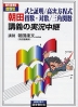 数学II 朝田 式と証明/高次方程式/指数・対数/三角関数 講義の実況中継
